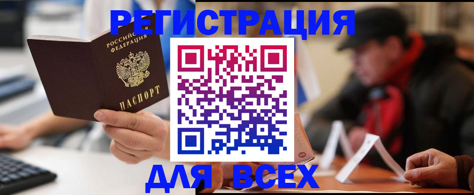 временная регистрация надежно в Барыше